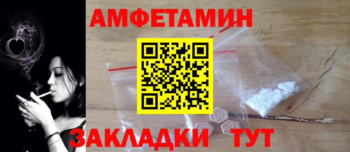 АМФЕТАМИН 97% Скопин