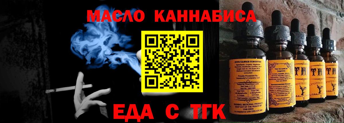Скопин  Печенье с ТГК марихуана  Вход с VPN 