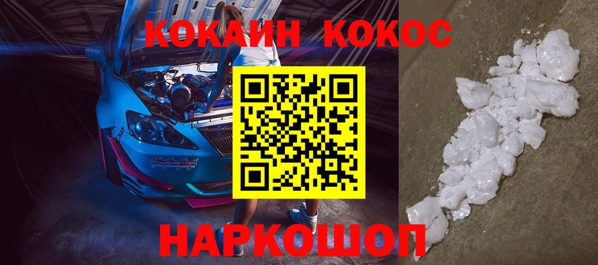 КОКАИН VHQ Скопин
