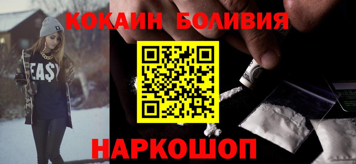 Скопин  COCAIN Колумбийский  Вход с VPN  Cocaine  Cocaine Columbia 