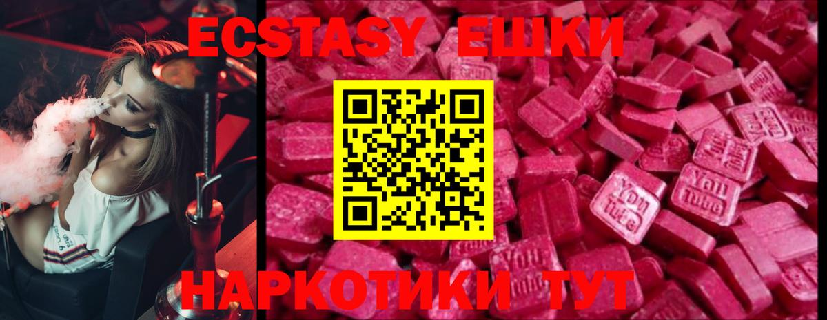 Ecstasy 300 mg Скопин