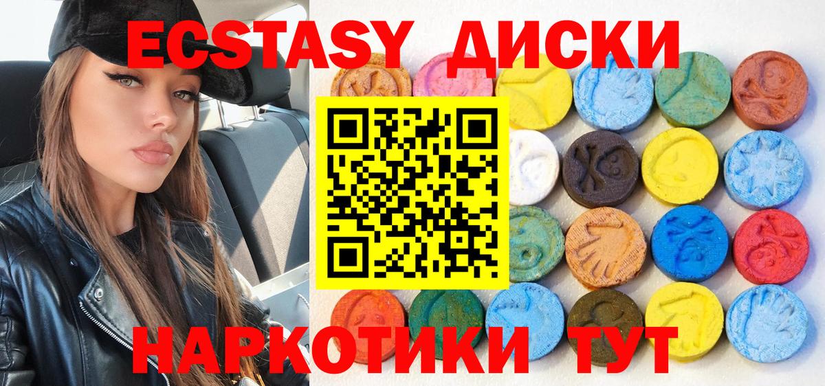 ЭКСТАЗИ таблы  Вход с VPN  Скопин  даркнет сайт  Экстази круглые  Ecstasy 