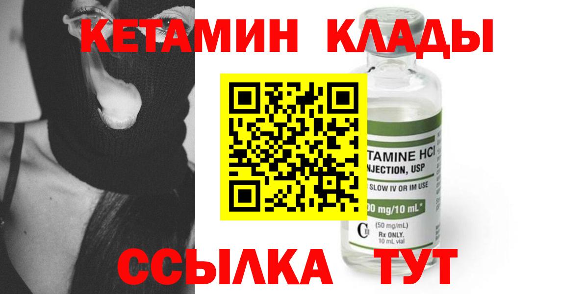 Скопин  Кетамин VHQ  shop официальный сайт  Вход с VPN 