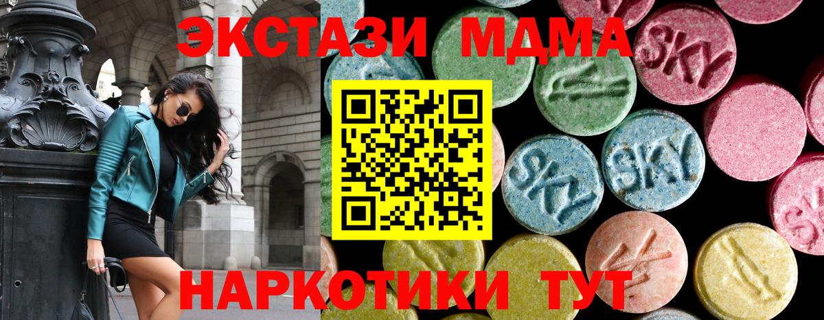 Скопин  MDMA VHQ  Вход с VPN 
