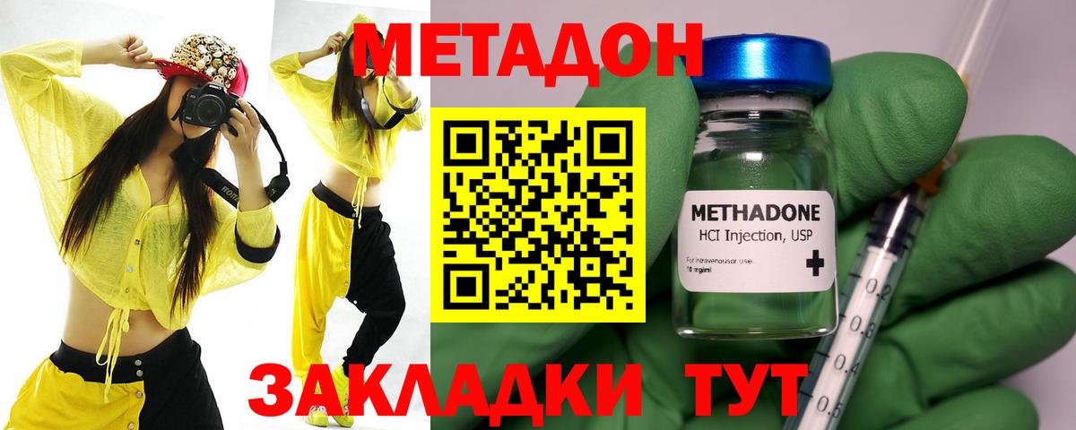 МЕТАДОН VHQ  Метадон VHQ  Скопин  Вход с VPN 