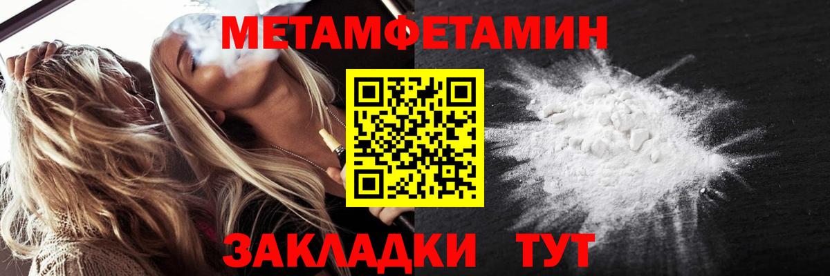 Метамфетамин  Вход с VPN  Скопин  Метамфетамин кристалл 