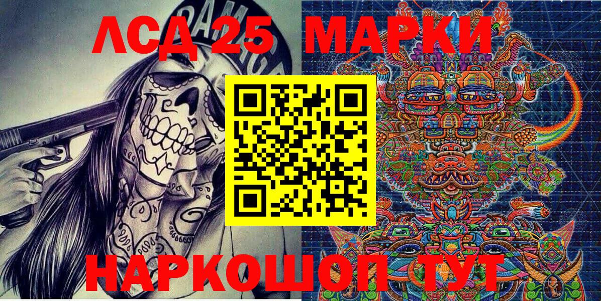 Марки 25I-NBOMe 1,5мг Скопин