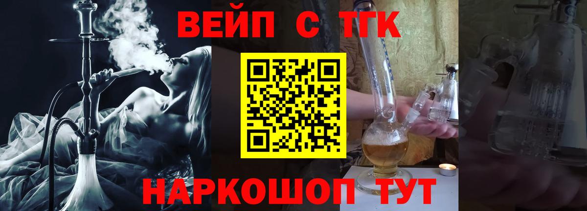 Дистиллят ТГК THC oil  Вход с VPN  ТГК жижа  Скопин 